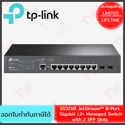 TP-Link SG3210 JetStream™ 8-Port Gigabit L2+ Managed Switch with 2 SFP Slots ของแท้ ประกันศูนย์ Lifetime Warranty