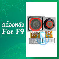 กล้องหลัง ( Rear Camera ) F9