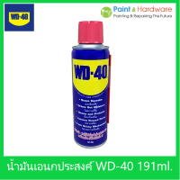 WD-40 น้ำมันอเนกประสงค์ ขนาด 191 มิลลิลิตร ใช้สำหรับหล่อลื่น คลายติดขัด ไล่ความชื่น ทำความสะอาด และป้องกันสนิม สีใส ไม่มีกลิ่นฉุน