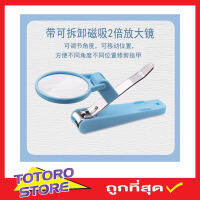 Nail clipper กรรไกรตัดเล็บ ที่ตัดเล็บพร้อมเลนส์ขยาย ที่ตัดเล็บคนแก่ กรรไกรตัดเล็บขบ ที่ตัดเล็บคมๆ ที่ตัดเล็บทารก กรรไกรแตนเลส