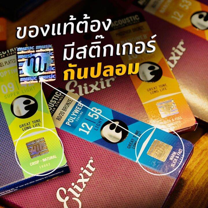 ของแท้-100-สายกีตาร์โปร่ง-elixir-16077-phosphor-bronze-nanoweb-coated-acoustic-guitar-strings-light-medium-12-56