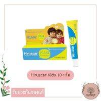 Hiruscar ฮีรูสการ์คิดส์ KIDS 10 g. ผลิตภัณฑ์ดูแลผิวที่มีปัญหา สำหรับเด็ก