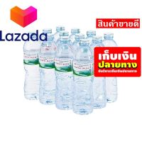 ?Super Sale? เอโร่ น้ำแร่ ขนาด 600 มล. แพ็ค 12 ขวด รหัสสินค้า LAZ-55-999FS ?โปรโมชั่นสุดคุ้ม โค้งสุดท้าย❤️