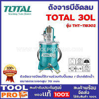 ถังจารบีอัดลม TOTAL TP880-2 30L  ถังอัดจารบีลมใช้งานร่วมกับปั๊มลม / มีเกย์ดักน้ำ ขนาดแกนชั้นใน-ในการอัด 315 x 430 mm / อัตราส่วนแรงดัน 50 : 1