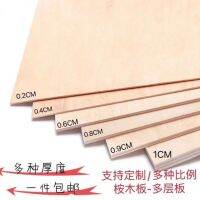 [COD] board wholesale piece 3mm plywood large sheet thin desktop drawer floor student drawing