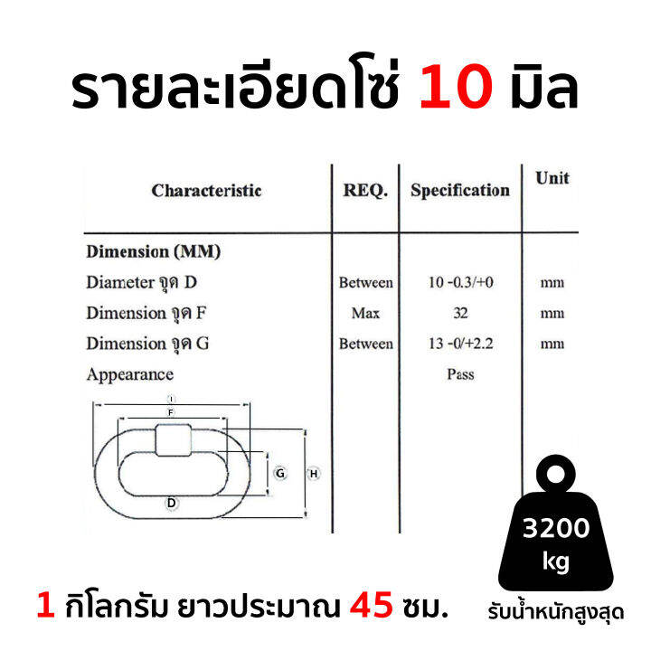 โซ่เหล็ก-โซ่เหล็กชุบซิงค์ทอง-โซ่เหล็กรมดำ-ขนาด-8-มิล-และ-10-มิล-เกรด-g80-คุณภาพดี-ราคาต่อกิโลกรัม