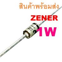 2ชิ้น 1W ZENER DIODE 1N4733A 1N4734A 1N4739A 1N4742A 1N4744A 1N4749A ซีเนอร์ไดโอด