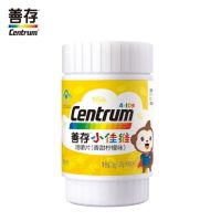 Shancun Xiaojiawei tablets 40 childrens multi-vitamin mineral calcium zinc iron chewable