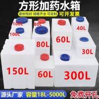 ❃ Vertical PE plastic medicine box square thickened flip water tank home outdoor RV anti-corrosion acid and alkali storage