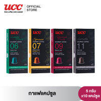 UCC : Gourmet Coffee (10 Capsules 50g). ยูซีซี กูร์เมต์คอฟฟี 10 แคปซูล 50 กรัม (ใช้ได้กับเครื่องระบบ Nespresso เท่านั้น)