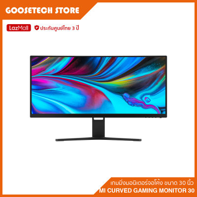 Xiaomi Curved Gaming Monitor 30"เกมมิ่งมอร์นิเตอร์จอโค้ง ขนาด 30 นิ้ว (ประกันศูนย์ไทย 3 ปี)