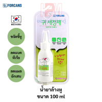 FORCANS Good Ears น้ำยาล้างหู ช่วยขจัดกลิ่นหู ลดแบคทีเรีย ขนาด 100 ml.