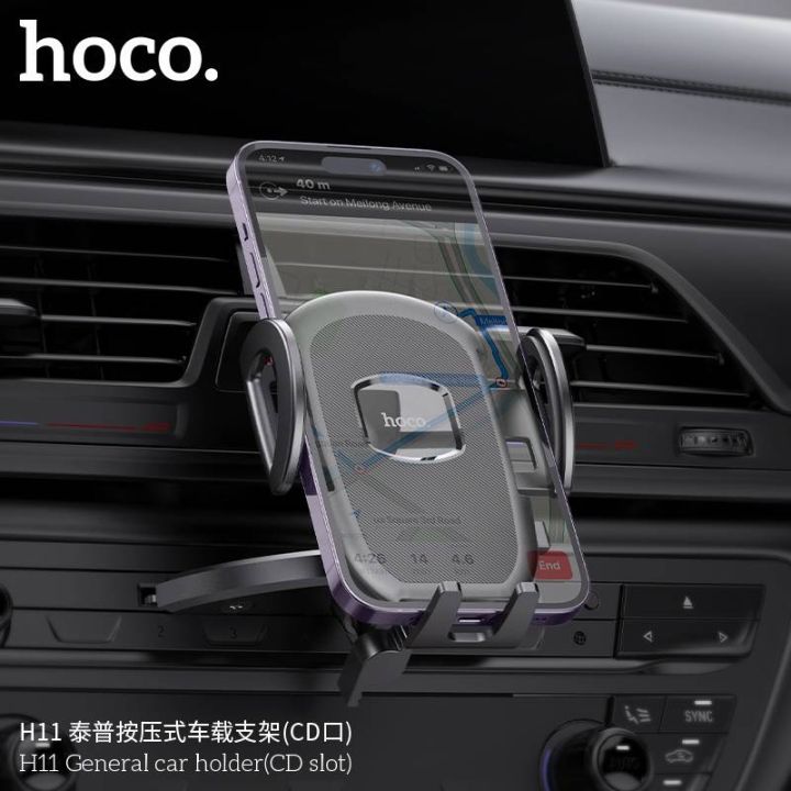 hoco-car-holder-รุ่น-h-11-ที่วางโทรศัพท์มือถือในรถยนต์แบบเสียบช่องcd-แท้100