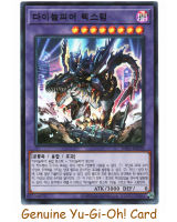 Dinomorphia Rexstam - Yu-Gi-Oh Super Rare (KR) DIFO-KR038