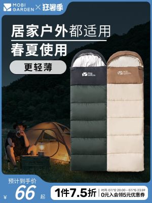 ✎ Mugaodi sleeping bag adult outdoor quilt dual-use overnight tent single and double summer light portable auspicious cloud