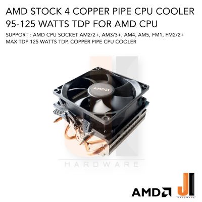 พัดลม CPU AMD Stock Copper 4 Pipe CPU Cooler รองรับ Socket FM1 FM2/2+, AM2/2+, AM3/3+, AM4, AM5  (ของใหม่มีการรับประกัน)
