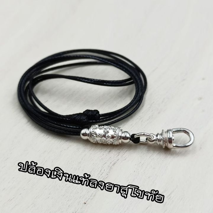 สร้อยพระเชือกร่มขั้นงานเงินแท้-ทั้งเส้น-925-สปริงก้ามปูแกะลาย-sterling-silver-92-5