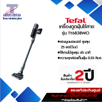 Tefal เครื่องดูดฝุ่นไร้สาย 100 วัตต์ รุ่น TY6838 X-Pert 6.60 รุ่น TY6838WO I THAIMARTไทยมาร์ท