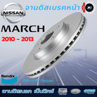 จานเบรค NISSAN MARCH จานดิสเบรค ล้อ หน้า นิสสัน มาร์ช [ ปี2010-2013 ] จาน เบรค หน้า Bendix แท้ 100% ส่งของทุกวัน