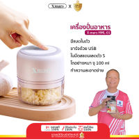 HNT Xmars เครื่องปั่นอเนกประสงค์ไร้สาย แบตในตัว ชาร์จ USB ขนาด100ml. เครื่องปั่นบดผลไม้ เครื่องบดสับอาหาร ปั่นกระเทียม ปั่นพริก HML-01