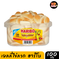 เยลลี่ไข่ลวก ฮาริโบ Haribo Egg  หอม หวาน กำลังดี มีให้เลือกหลายขนาด พร้อมส่ง มีบริการปลายทาง