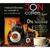 Join coffee New  กาแฟปรุงสำเร็จ แพ็ค  25 ซอง