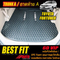 Toyota Fortuner 2004-2015 Trunk A (เฉพาะถาดท้ายรถแบบ A) ถาดท้ายรถ Toyota Fortuner 2004 2005 2006 2007 2008 2009 2010 2011 2012 2013 2014 2015 พรม6D VIP Bestfit Auto