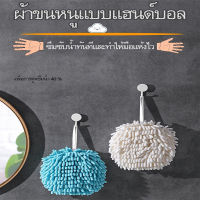 ผ้าเช็ดมือ ผ้าเช็ดมือในห้องน้ำ นุ่มและดูดซึมซับน้ำได้ดี มือแห้งไว ง่ายต่อการใช้งาน มี3 สีให้เลือก