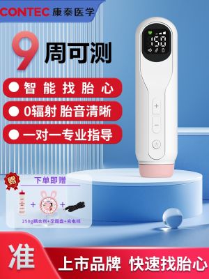 Kangtai Fetal Heart Monitor Pregnant Women Home Fetal Monitor Boutique Doppler Non-radiation Fetal Movement Stethoscope