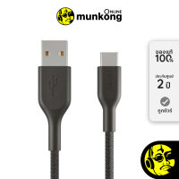 Belkin Braided USB-A to USB-C Cable 1M PK0002yz1MC สาย USB by munkong