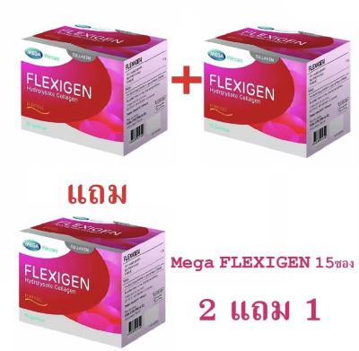 Mega We Care Flexigen เสริมสร้างคอลลาเจน 15 ซองเพิ่มความแข็งแรงให้กระดูกอ่อน ข้อต่อ และเอ็น**ซื้อ2แถม1ฟรี**