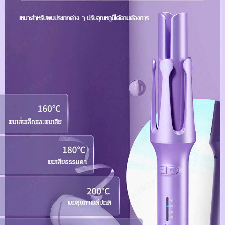 juscomart-เหล็กดัดผม-แปรงม้วนผมไฟฟ้ารุ่นใหม่ล่าสุด-สร้างเส้นผมคลื่นใหญ่ได้อย่างง่ายดายและไม่ทำลายเส้นผมด้วยอิออนลบ