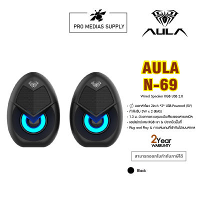 AULA WIND N69 GAMING SPEAKER RGB PULSE