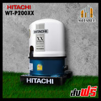 (ส่งฟรี!!) HITACHI  ปั๊มอัตโนมัติ (ฮิตาชิ) WT-P200XX (ถังกลม) 200W 1"