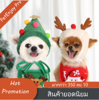 PetEnjoy Pro เสื้อผ้าสัตว์เลี้ยงหมวกคริสต์มาส พร้อมส่ง