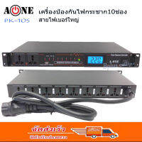 A-ONE ปลั๊กรางจ่ายไฟสำหรับติดแล็ค BREAKER OUTLET รุ่น PK-10s