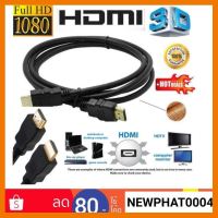 HOT!!ลดราคา Cable HDMI TO HDMI 1M (สายดำธรรมดา) 1.4 ##ที่ชาร์จ แท็บเล็ต ไร้สาย เสียง หูฟัง เคส Airpodss ลำโพง Wireless Bluetooth โทรศัพท์ USB ปลั๊ก เมาท์ HDMI สายคอมพิวเตอร์