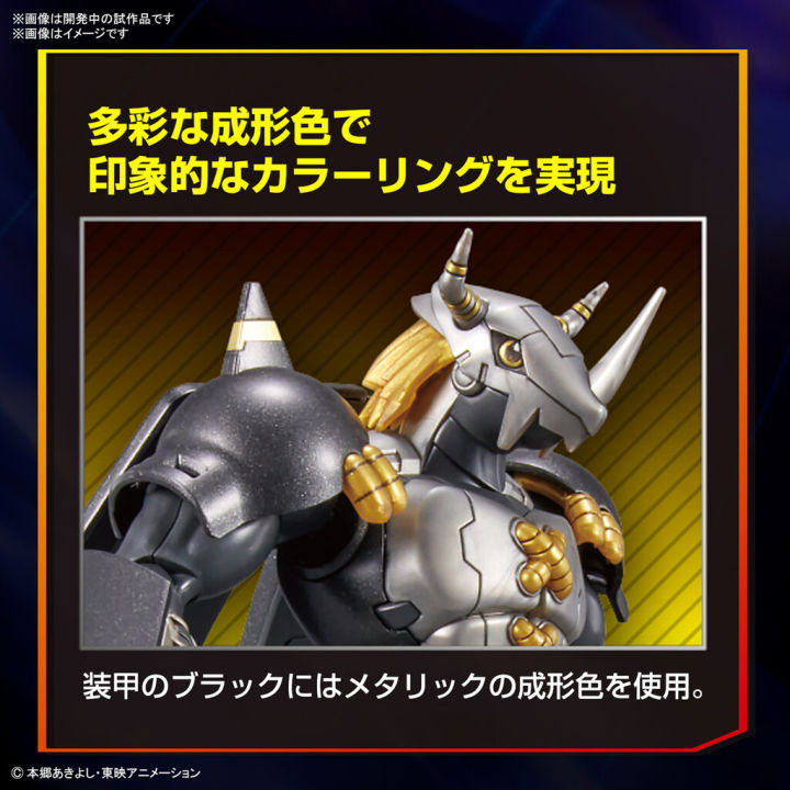 vca-bandai-digimon-figure-rise-figure-rise-standard-black-wargreymon-ดิจิมอน-แอดเวนเจอร์-โมเดล-vcagth-gundam