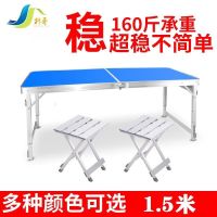 [COD] Strengthen and lengthen 1.5 meters folding outdoor stall dining portable aluminum alloy home