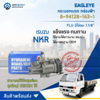 ? EAGLEYE กระบอกเบรก กล่องฟ้า 8-94128-163-1 ISUZU NKR FLU มีไล่ลม 1.1/8 จำนวน 1 ลูก ?