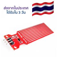 ตัววัดระดับน้ำฝน Rain Water Level Detection Sensor Module