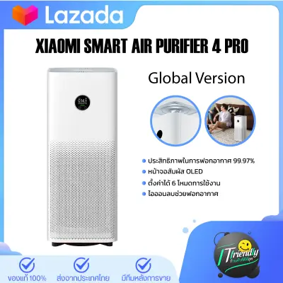 Xiaomi Mi Air Purifier 4 PRO เครื่องปรับอากาศ เครื่องฟอกอากาศ กรองฝุ่น PM 2.5 ครื่องกรองอากาศ ควบคุมอัจฉริยะด้วยแอพ Mi Home Xiaomi Mi Air Purifier 4 PRO เครื่องปรับอากาศ เครื่องฟอกอากาศ กรองฝุ่น PM 2.5 ครื่องกรองอากาศ ควบคุมอัจฉริยะด้วยแอพ Mi Home