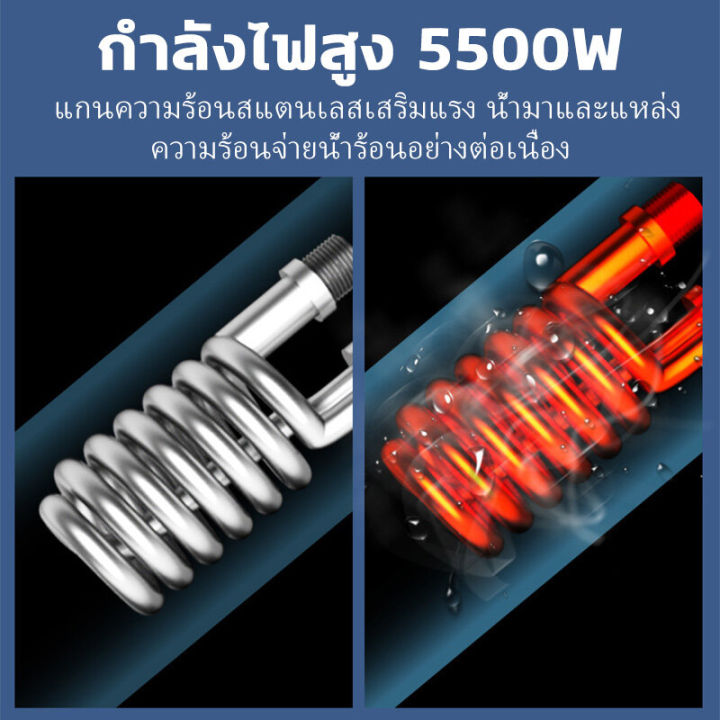 เครื่องทำน้ำอุ่น-5500-วัตต์-พร้อมชุดฝักบัว220v-เครื่องทำน้ำอุ่นกำลังสูง-เครื่องทำน้ำอุ่นทันทีไม่ต้องรอ-ร้อนเร็ว-ประหยัดพลังงาน-เครื่องทำน้ำอุ่น-ระบบตัดอัตโนมัติ