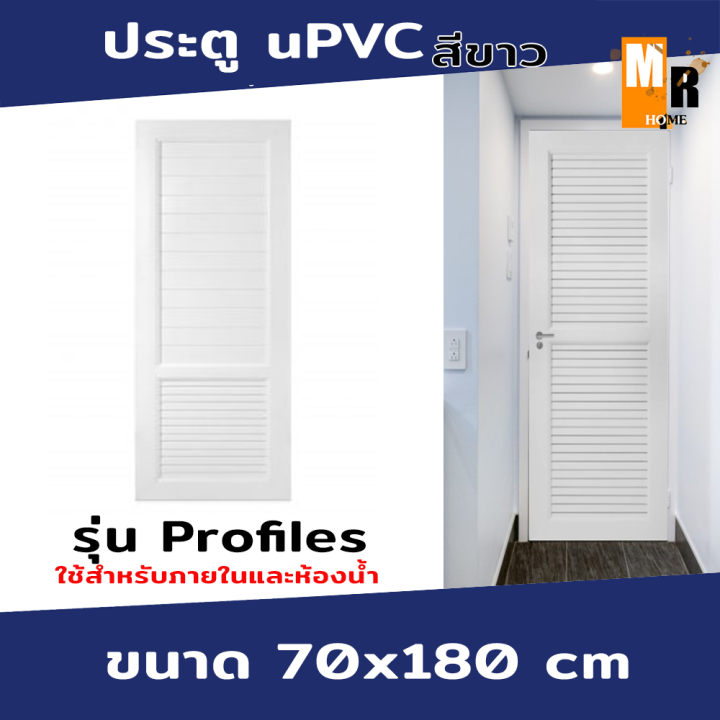 ประตูกระจก-ประตู-upvc-ประตูห้องน้ำ-ประตูหลังบ้าน-ขนาด-70-180cm