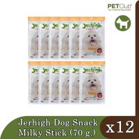 GOP ขนมสุนัข Jerhigh Dog Snack Milky Stick (70 g.) x 12 Packs ขนมหมา ขนมสัตว์เลี้ยง