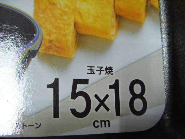 กะทะทามาโกะยากิ-ไข่หวานญี่ปุ่น-15-18-ซม-premium-mega-stone-เคลือบ-4-ชั้น-สีน้ำตาลทอง-แบรนด์pearl-life