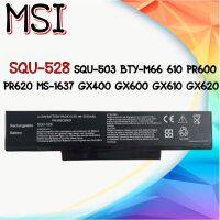 แบตเตอรี่ SQU-528 SQU-503 BTY-M66 สำหรับ MSI 610 PR600 PR620 MS-1637 GX400 GX600 GX610 GX620 รับประกัน 6 เดือน