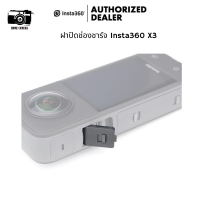 Insta360 X3 ฝาปิดช่องชาร์จ USB Type-C