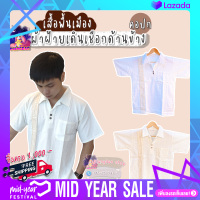 ?ถูกที่สุด?เสื้อผ้าฝ้ายเดินเชือกด้านข้าง(คอปก) แขนสั้น เสื้อพื้นเมือง ใส่สบายมาก ผ้านิ่ม ไม่ร้อน มี 2 สีให้เลือก