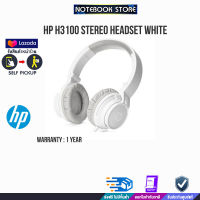 HP H3100 STEREO HEADSET WHITE /ประกัน1y/BY NOTEBOKK STORE